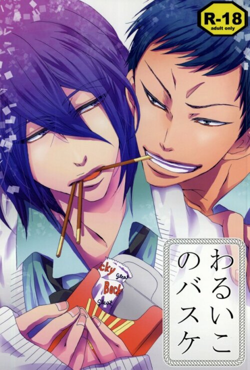 Құрбым екеуміз әйелімді есекке сиғызамыз.