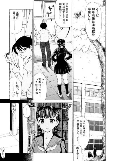 Shishunki Wa Hatsujouki