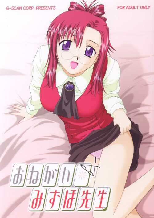 Onegai Teacher Hentai