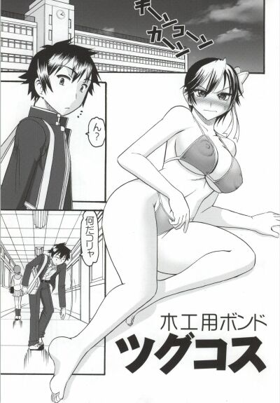 World Trigger Hentai