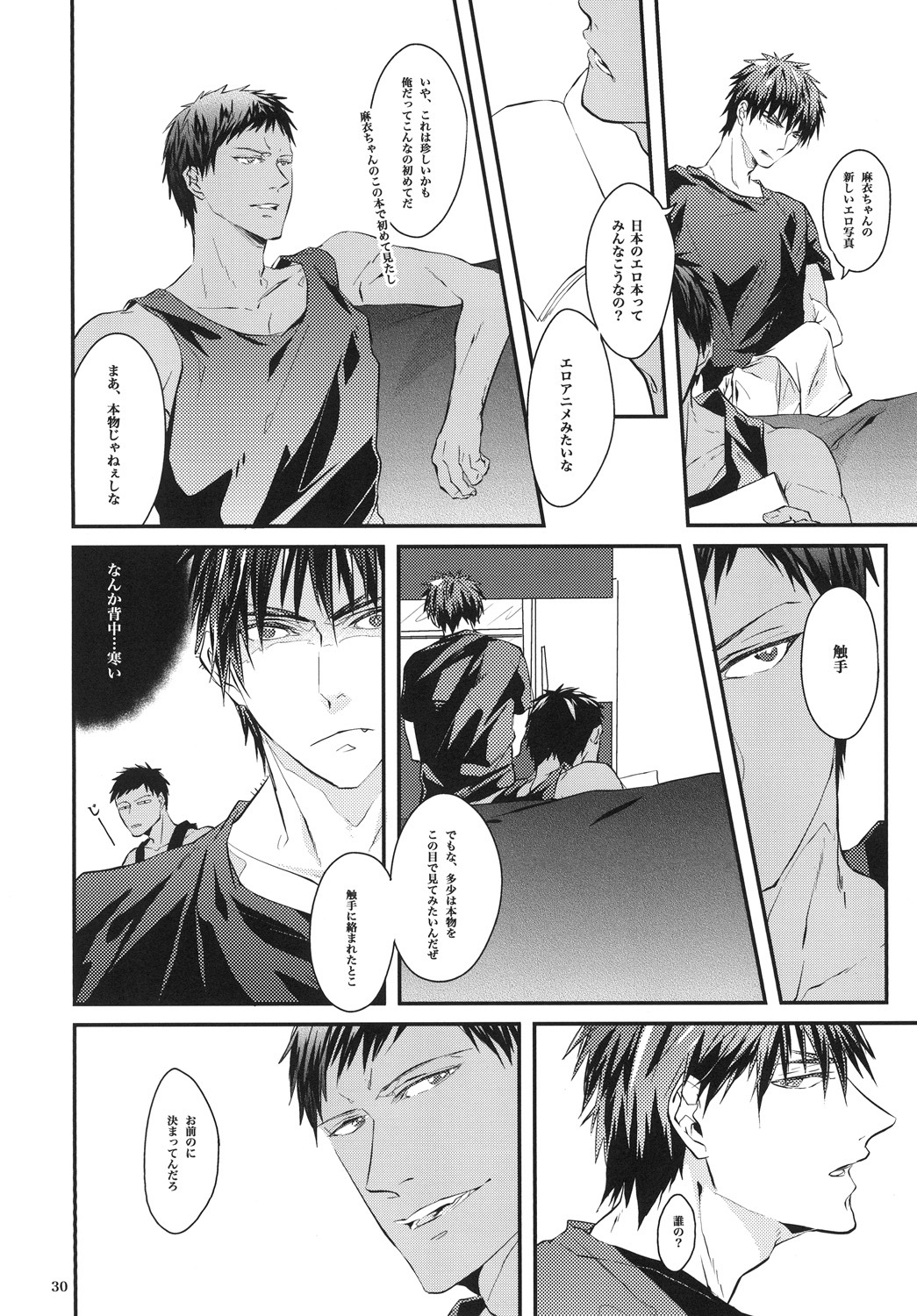 Mitsu No Getsu