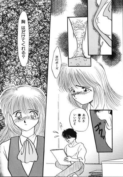 That Cutie Is A Predatory Futanari Girl