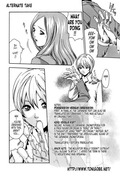 Kisei Juui Suzune 8