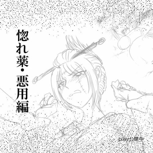 Mind Break Doujinshi