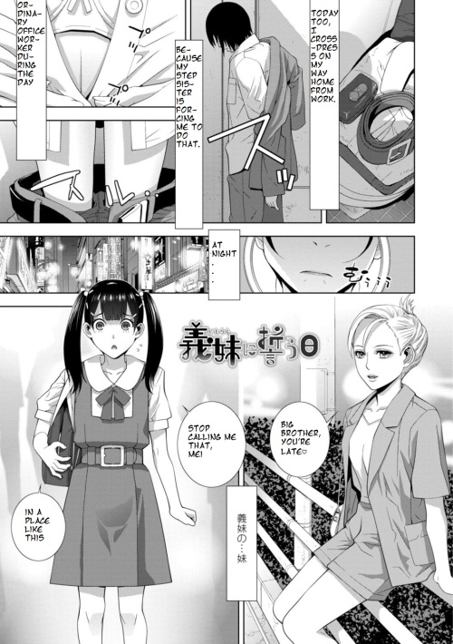 Tomgirl Doujin