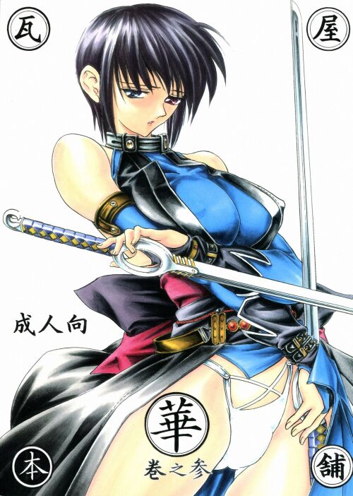 Kawaraya Honpo