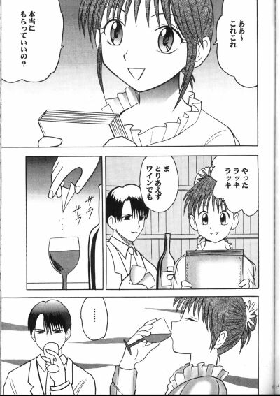 Crimson Comic Doujin