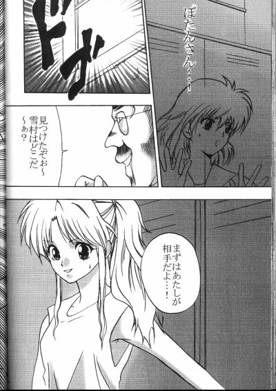 Crimson Comic Doujin
