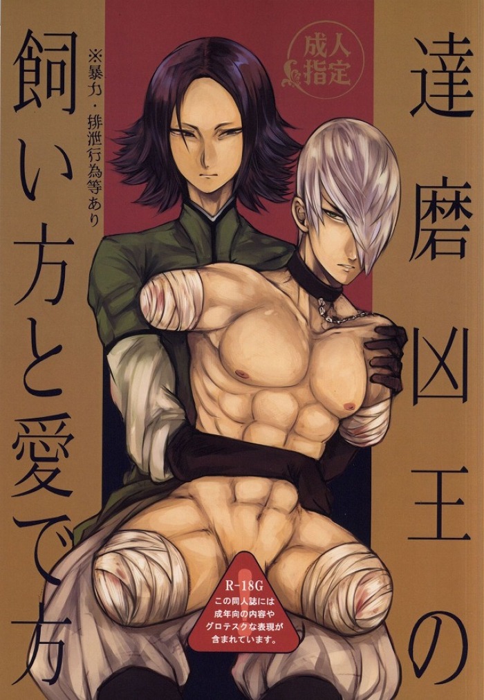 Sengoku Basara Hentai