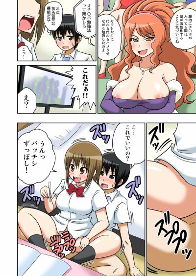 Classmate To Ecchi Jugyou