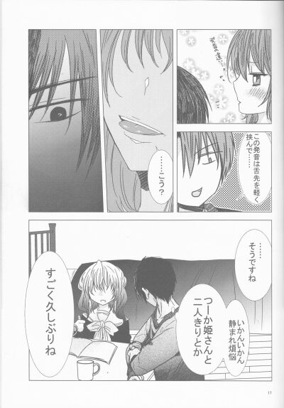Yona Hentai