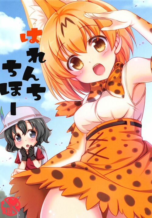 Doujin English