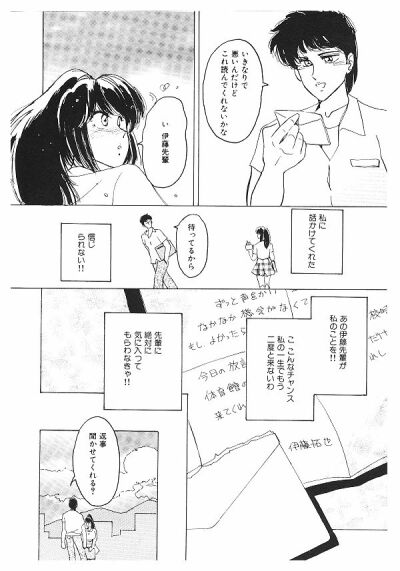 Nyotai Kyouran