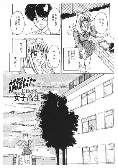 Nyotai Kyouran