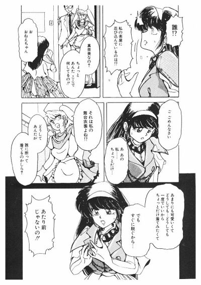 Nyotai Kyouran