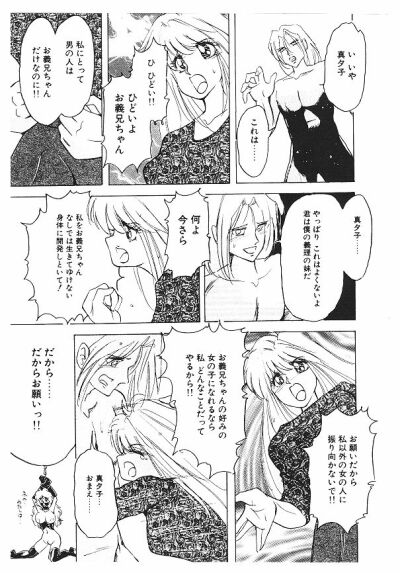 Nyotai Kyouran