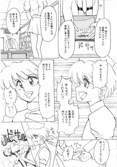 Nyotai Kyouran