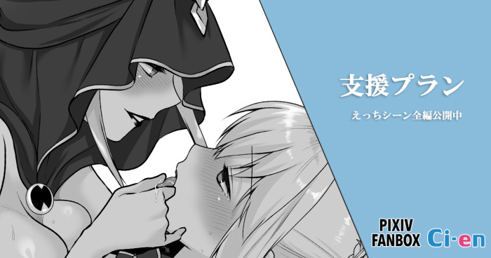 [Seika Kairaku Shoten] Saber's Defeat and Lesbian Corruption