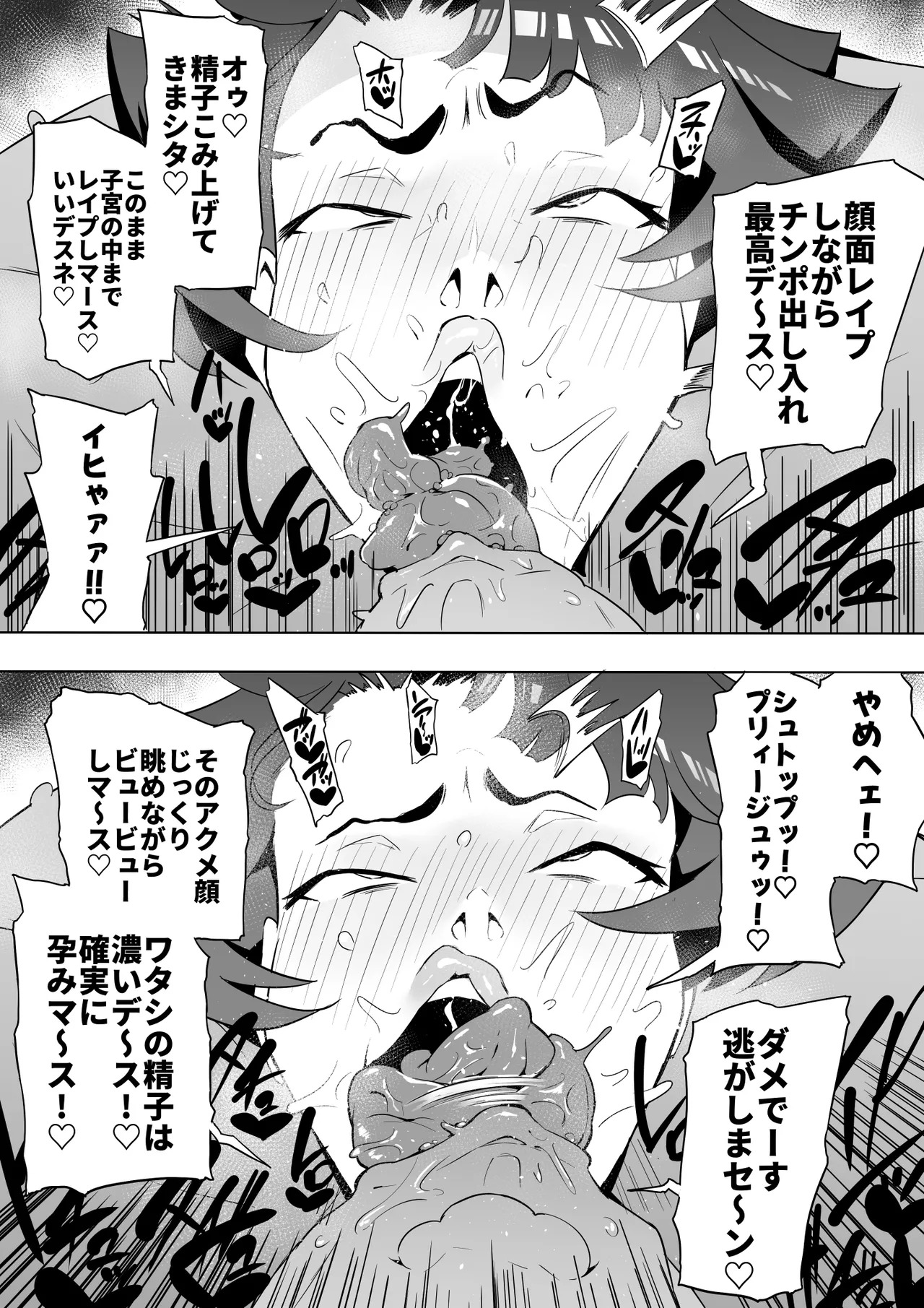 [鬼貴族] 京藤先生とテント - Page 12