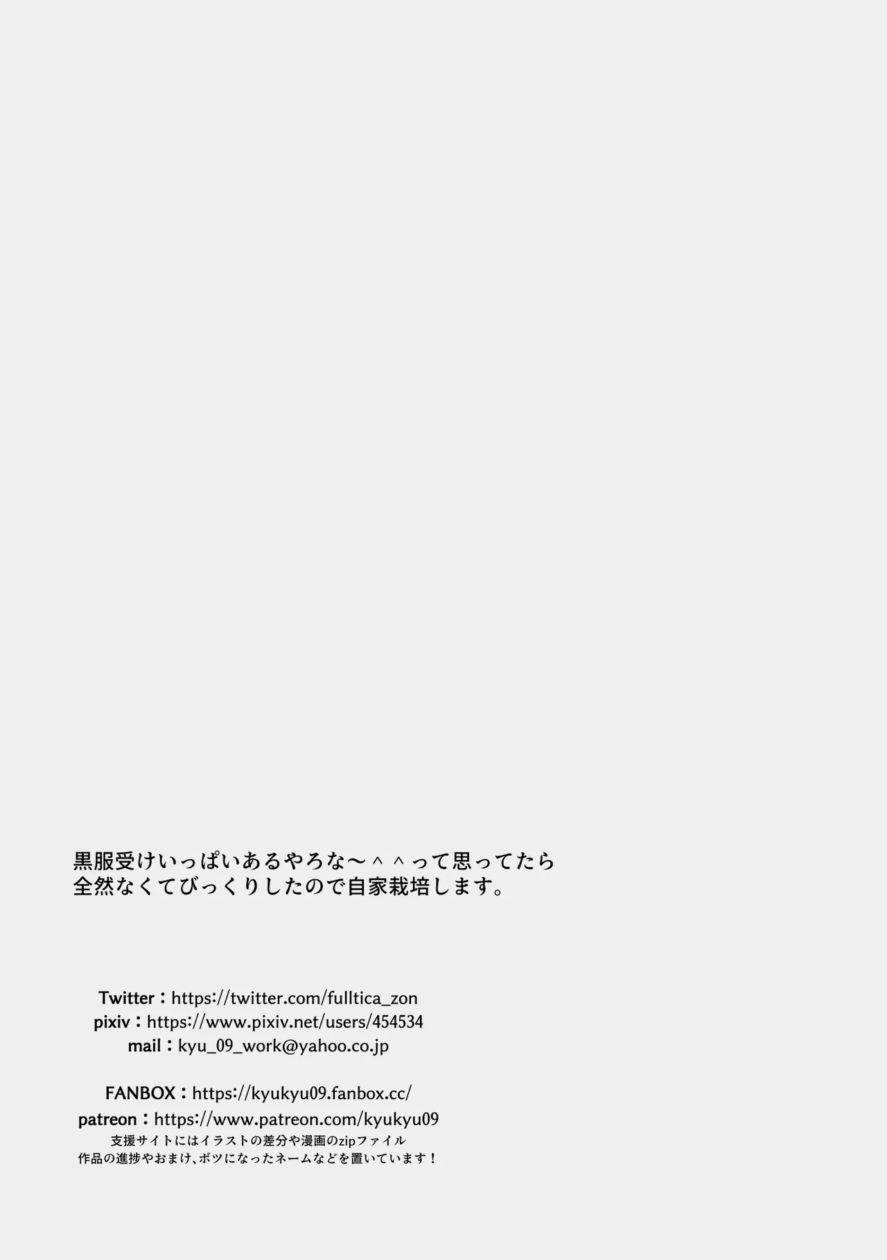 [Mishikan Obake (Kyuu)] Futanari Archive! (Blue Archive) [Digital] [English] - Page 30