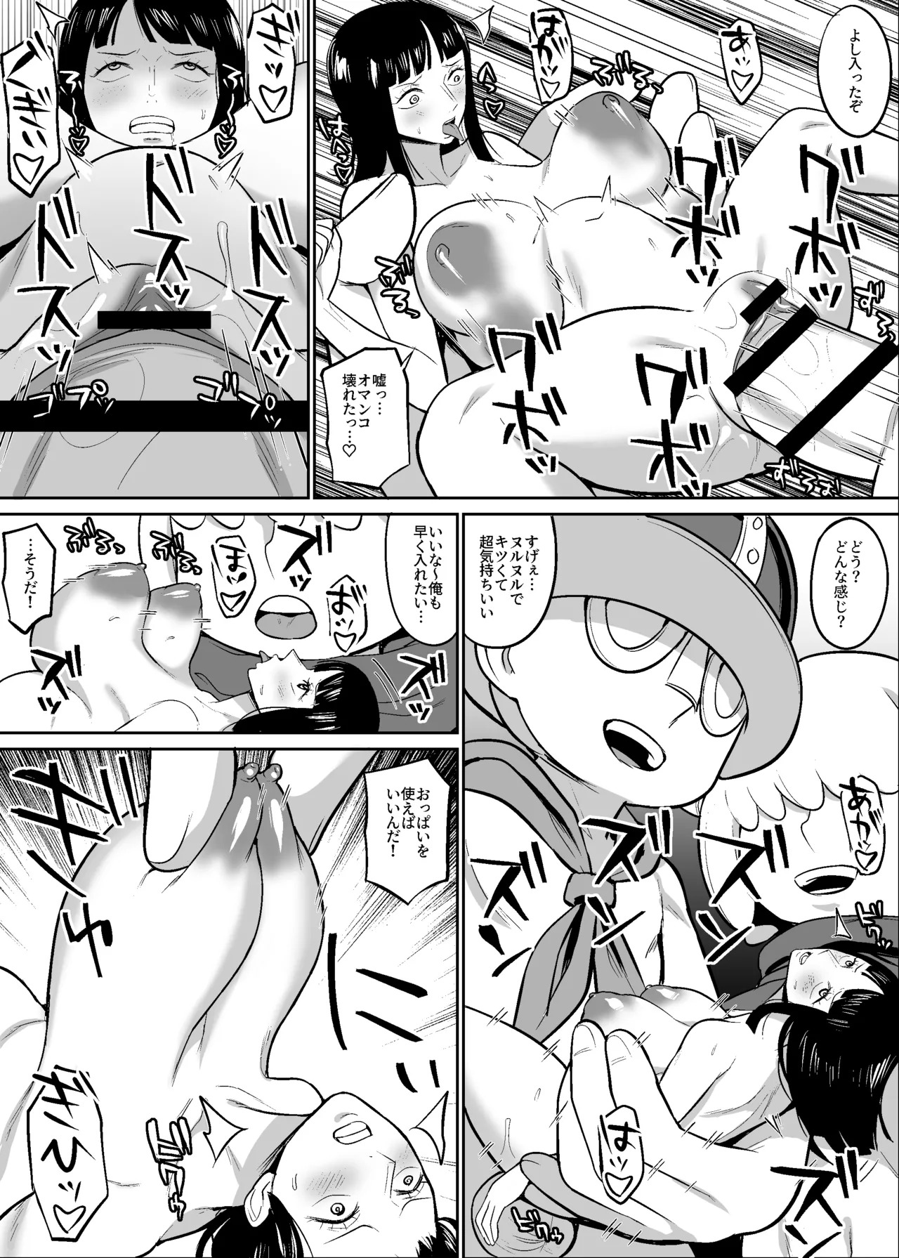 [ハミルタン] 考古学者vs巨人漫画 (ワンピース) - Page 10