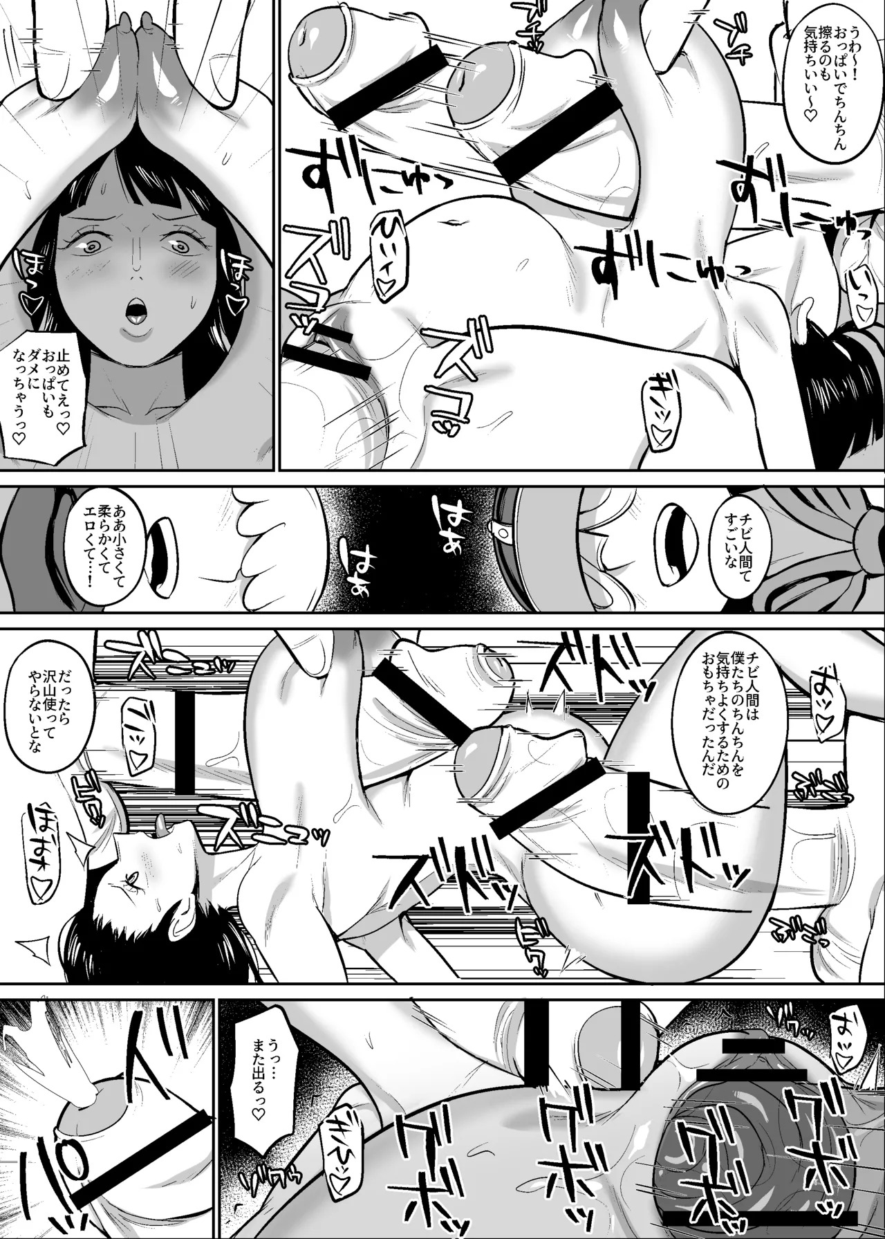 [ハミルタン] 考古学者vs巨人漫画 (ワンピース) - Page 11