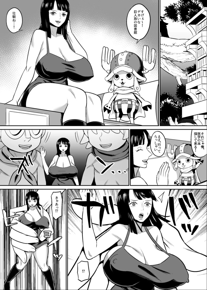 [ハミルタン] 考古学者vs巨人漫画 (ワンピース)
