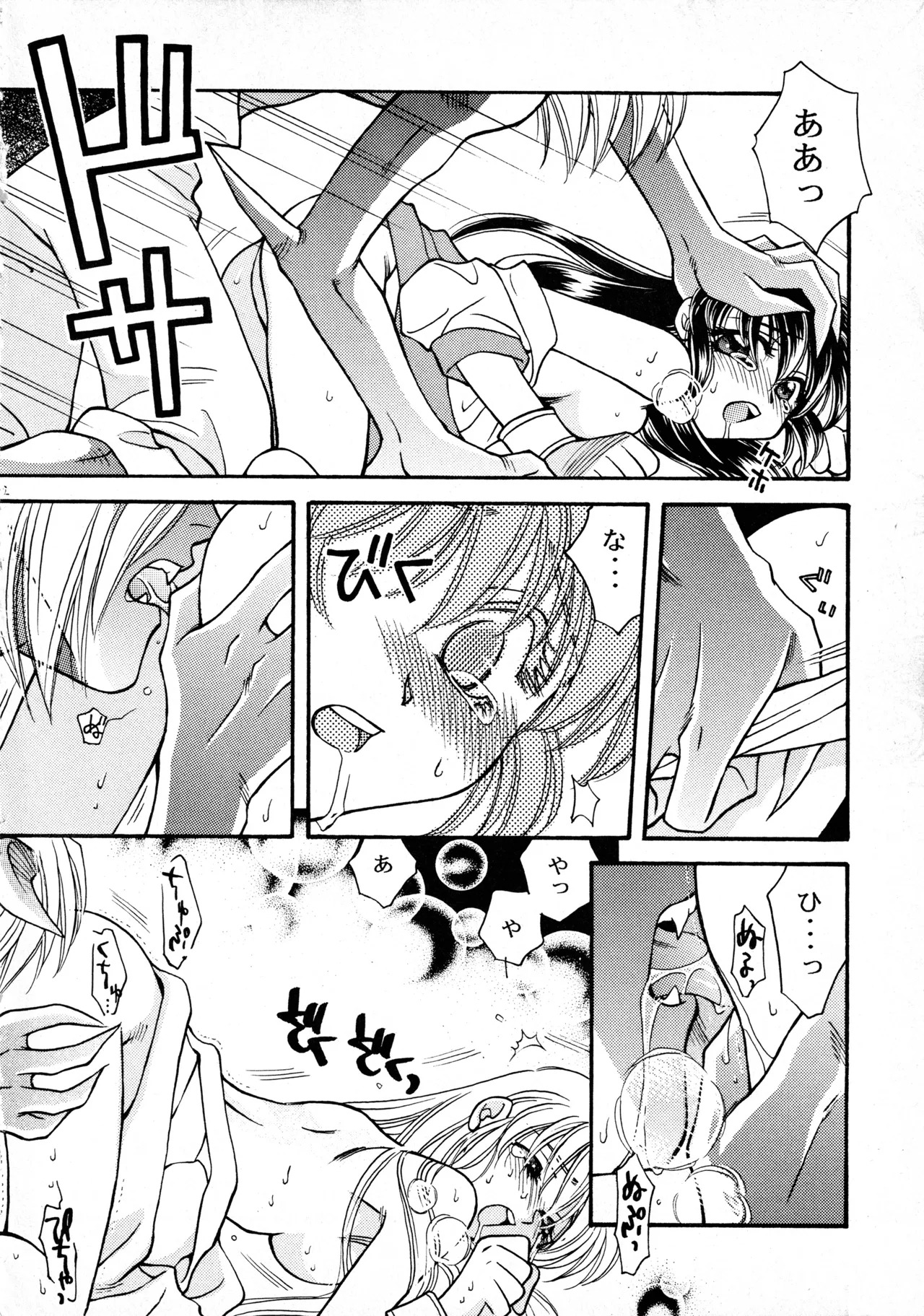 (C53) [Pinky Heaven (Hinoki)] WILDER THAN HEAVEN (Violinist of Hameln) - Page 11
