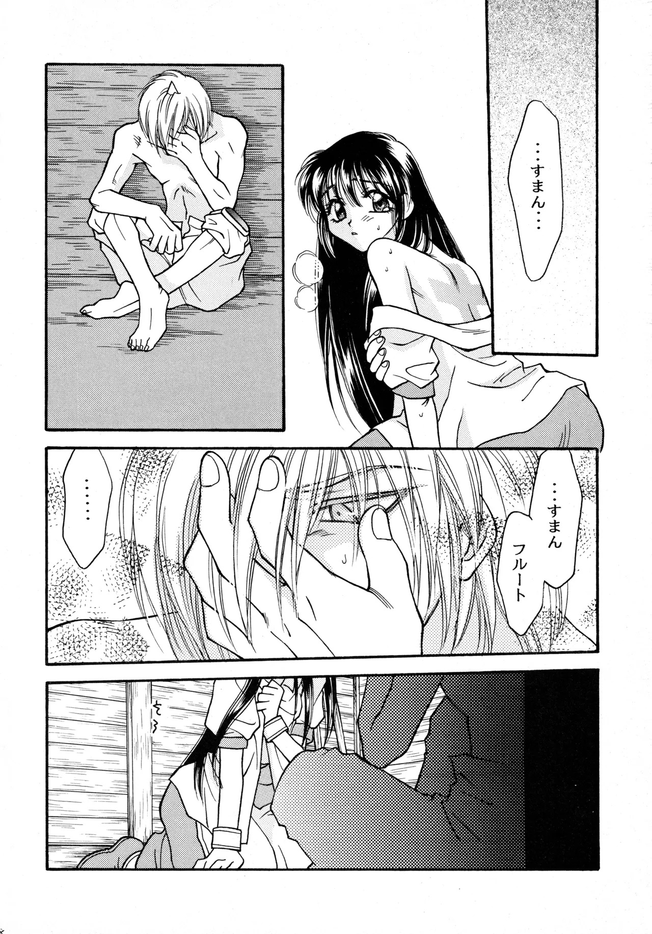 (C53) [Pinky Heaven (Hinoki)] WILDER THAN HEAVEN (Violinist of Hameln) - Page 17
