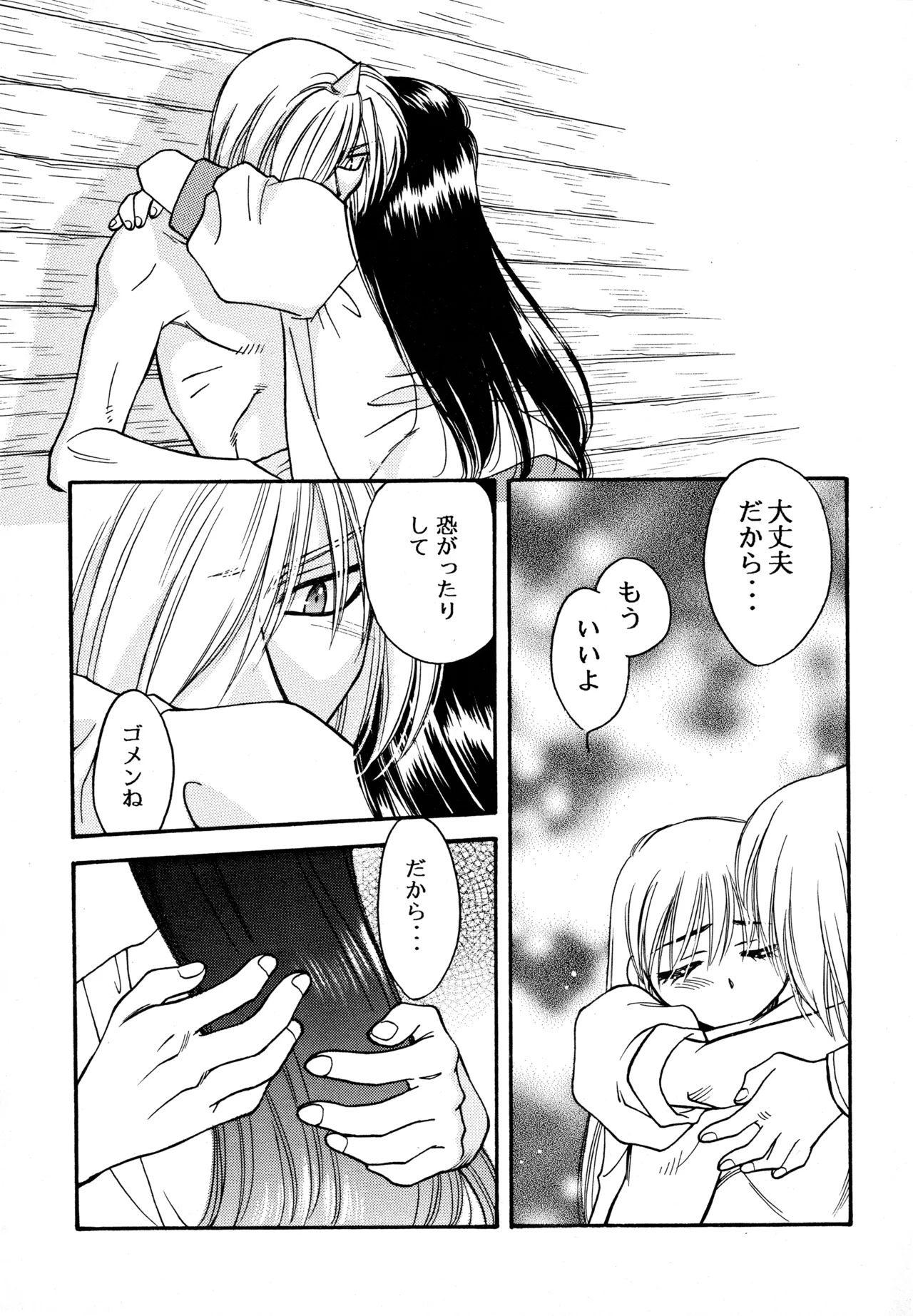 (C53) [Pinky Heaven (Hinoki)] WILDER THAN HEAVEN (Violinist of Hameln) - Page 18