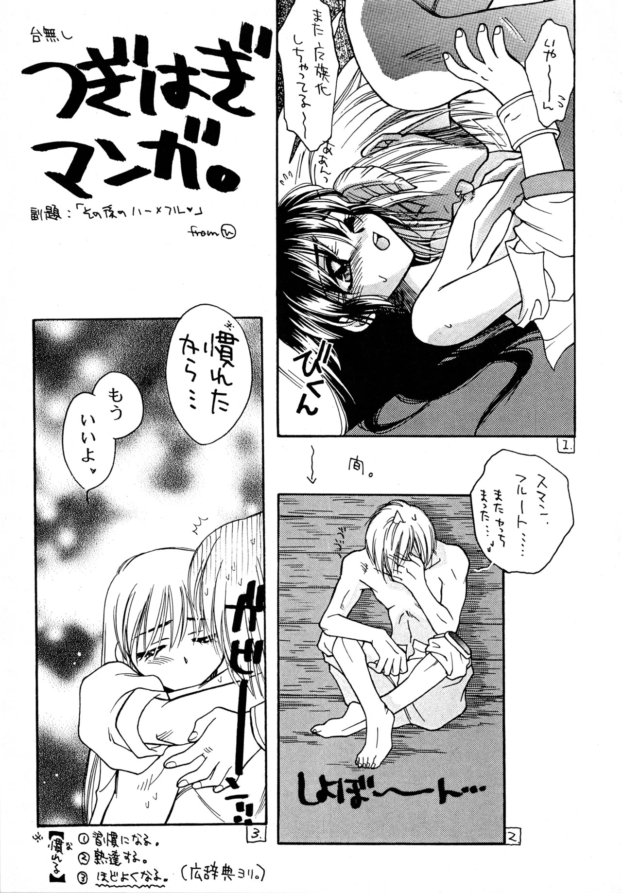 (C53) [Pinky Heaven (Hinoki)] WILDER THAN HEAVEN (Violinist of Hameln) - Page 22