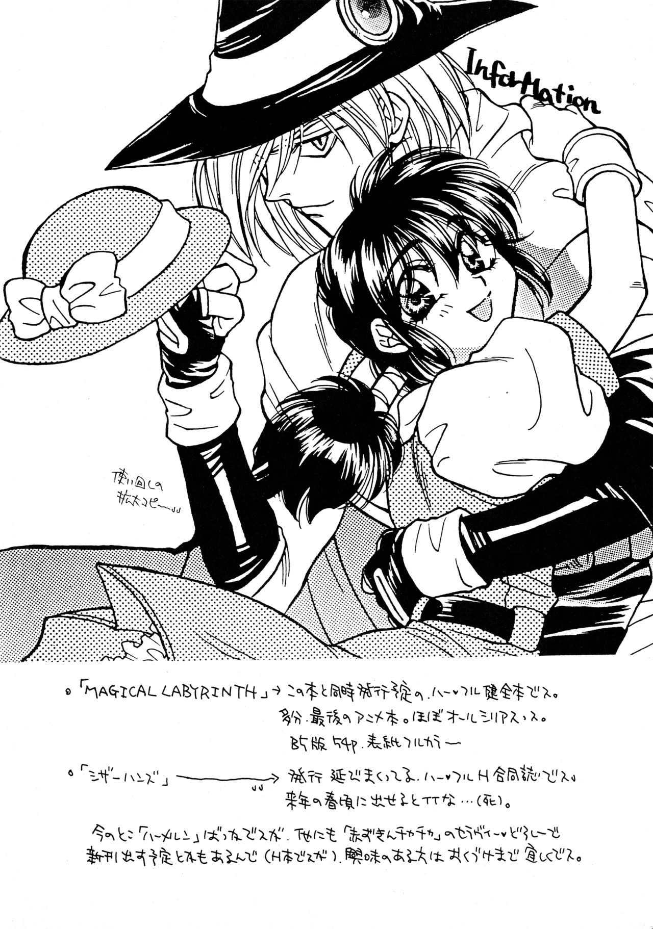 (C53) [Pinky Heaven (Hinoki)] WILDER THAN HEAVEN (Violinist of Hameln) - Page 25