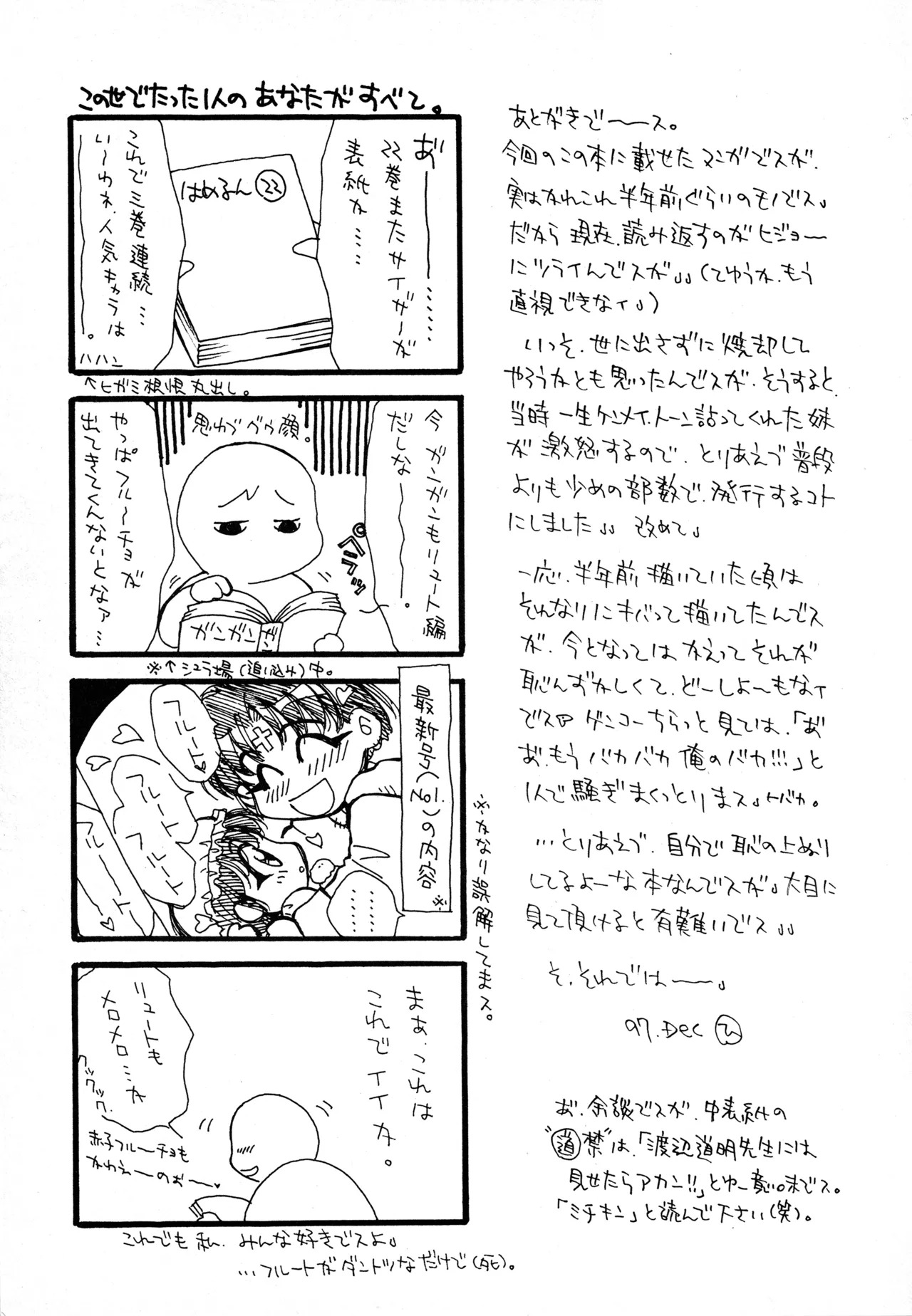 (C53) [Pinky Heaven (Hinoki)] WILDER THAN HEAVEN (Violinist of Hameln) - Page 26