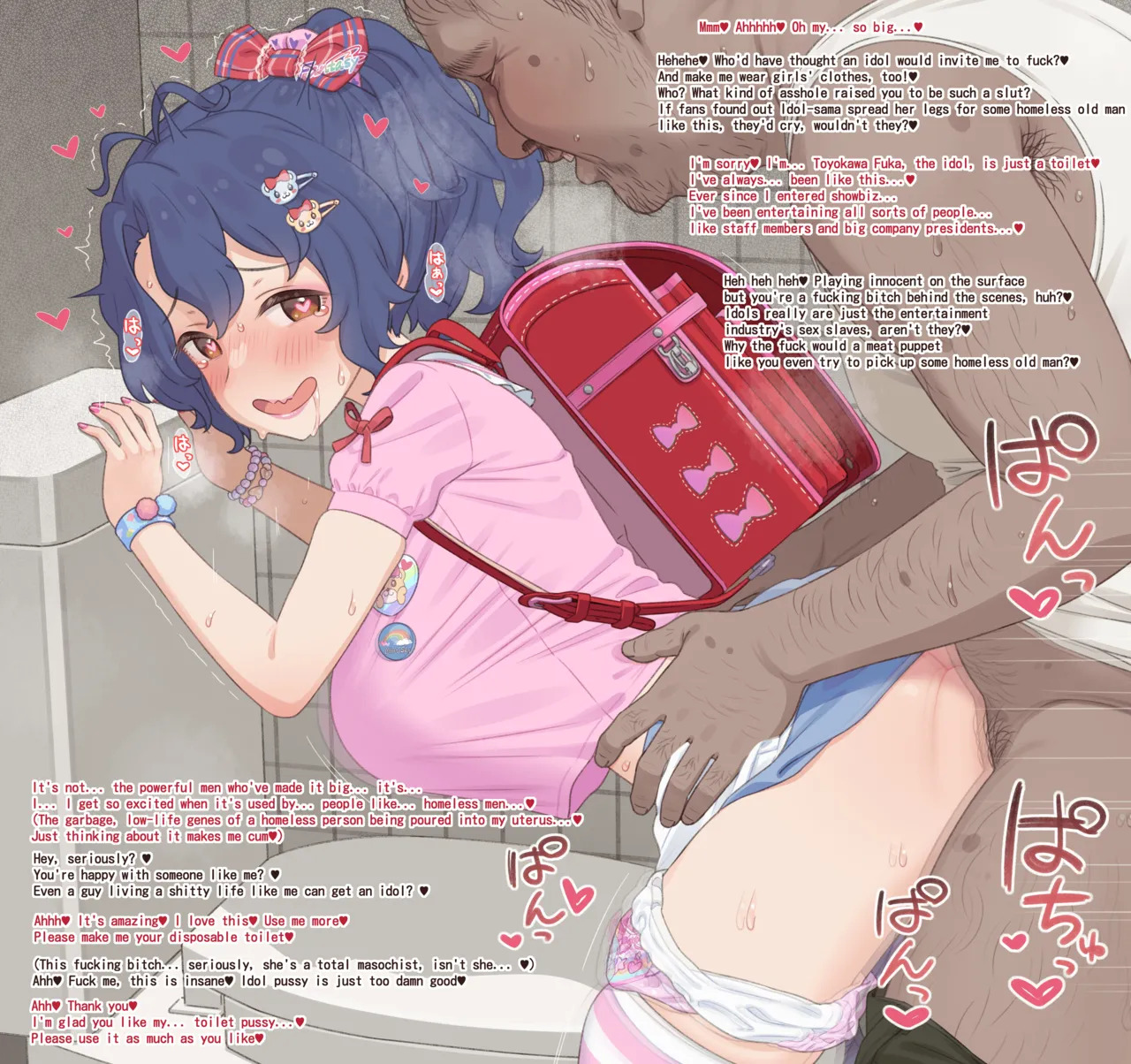 [ねくおねねこ] 女児装おトイレ風花 (THE IDOLM@STER MILLION LIVE!) - Page 11