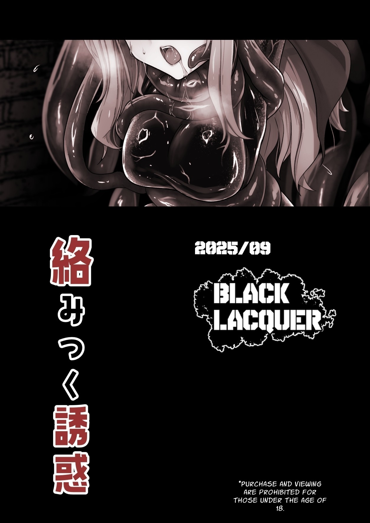 [Black Lacquer (Kuro Urushi)] Karamitsuku yūwaku | Entangling Temptation [English] [Silvermoonbeam] - Page 33