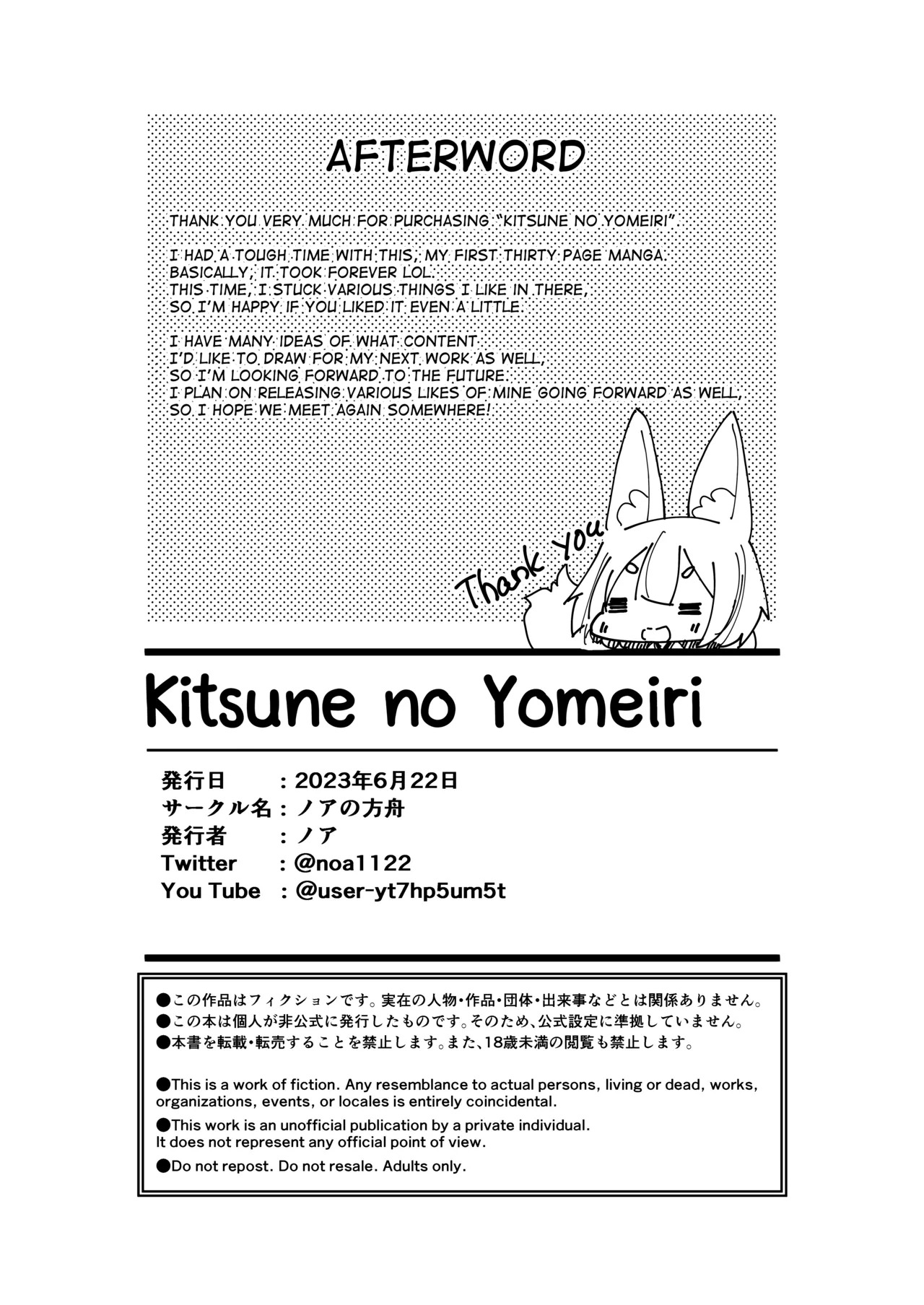 [Noa no Hakobune (Noa)] Kitsune no Yomeiri [English] [mysterymeat3] - Page 32