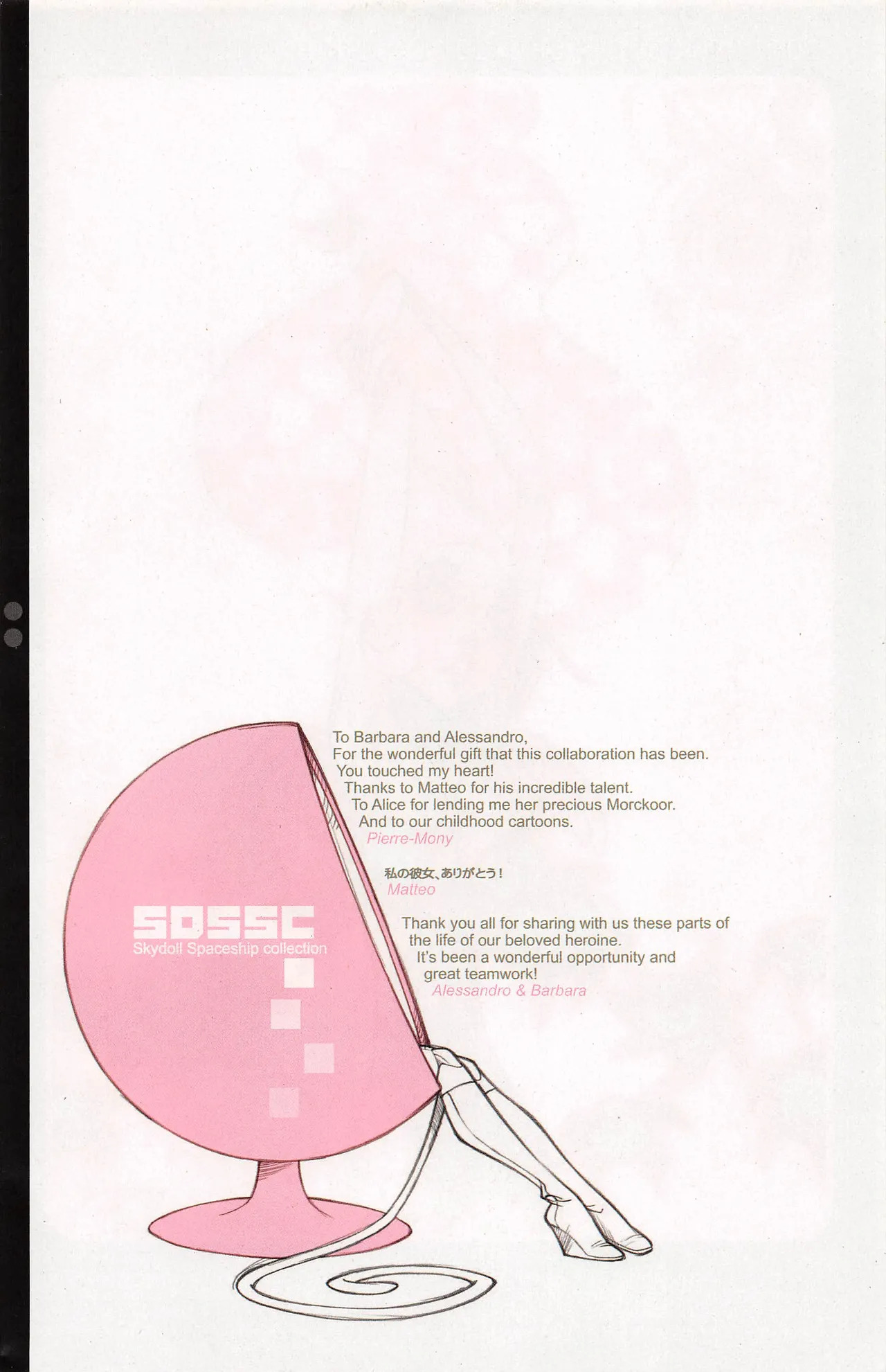 Sky Doll Collection #1: SpaceShip - Part 1 - Page 41