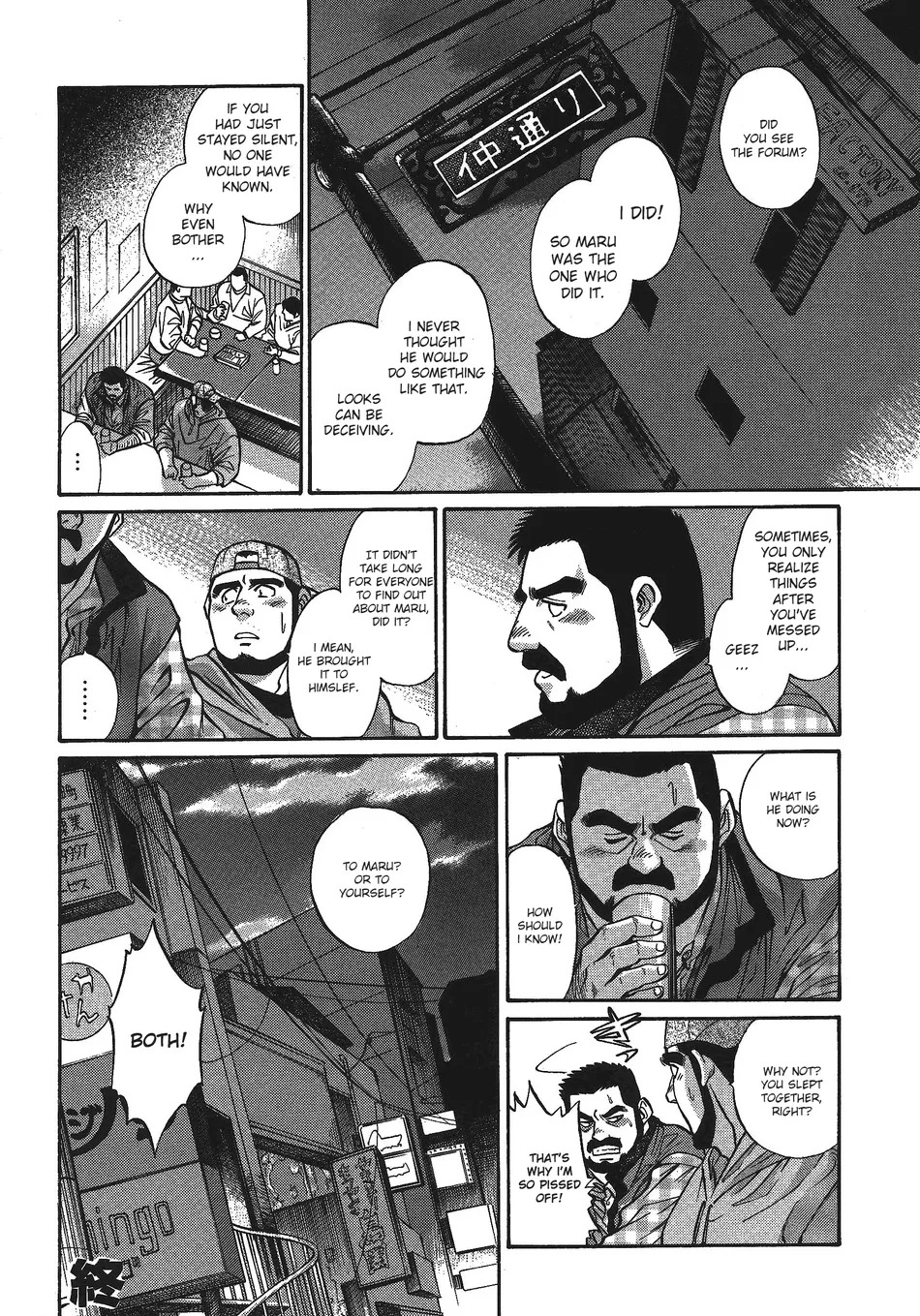 [Go Fujimoto] Maru [Eng] - Page 16