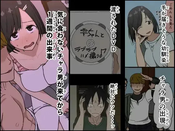 [Iris art (Toda Hisaya)] Ki ni Kuwanai Charao ga Kite kara Isshuukan no Dekigoto | What Happened A Week After A Fuckboy I Dislike Came [English] {Doujins.com} - Page 1
