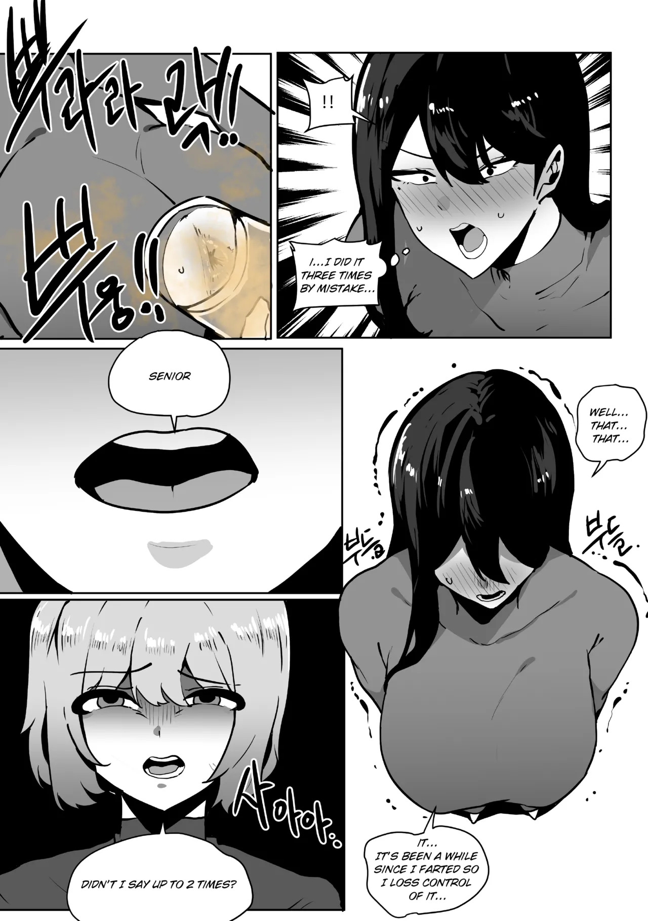 [Butter Margarine] Elina the Farting Wizard - 뿡뿡이 마법사 엘리나 - Page 10