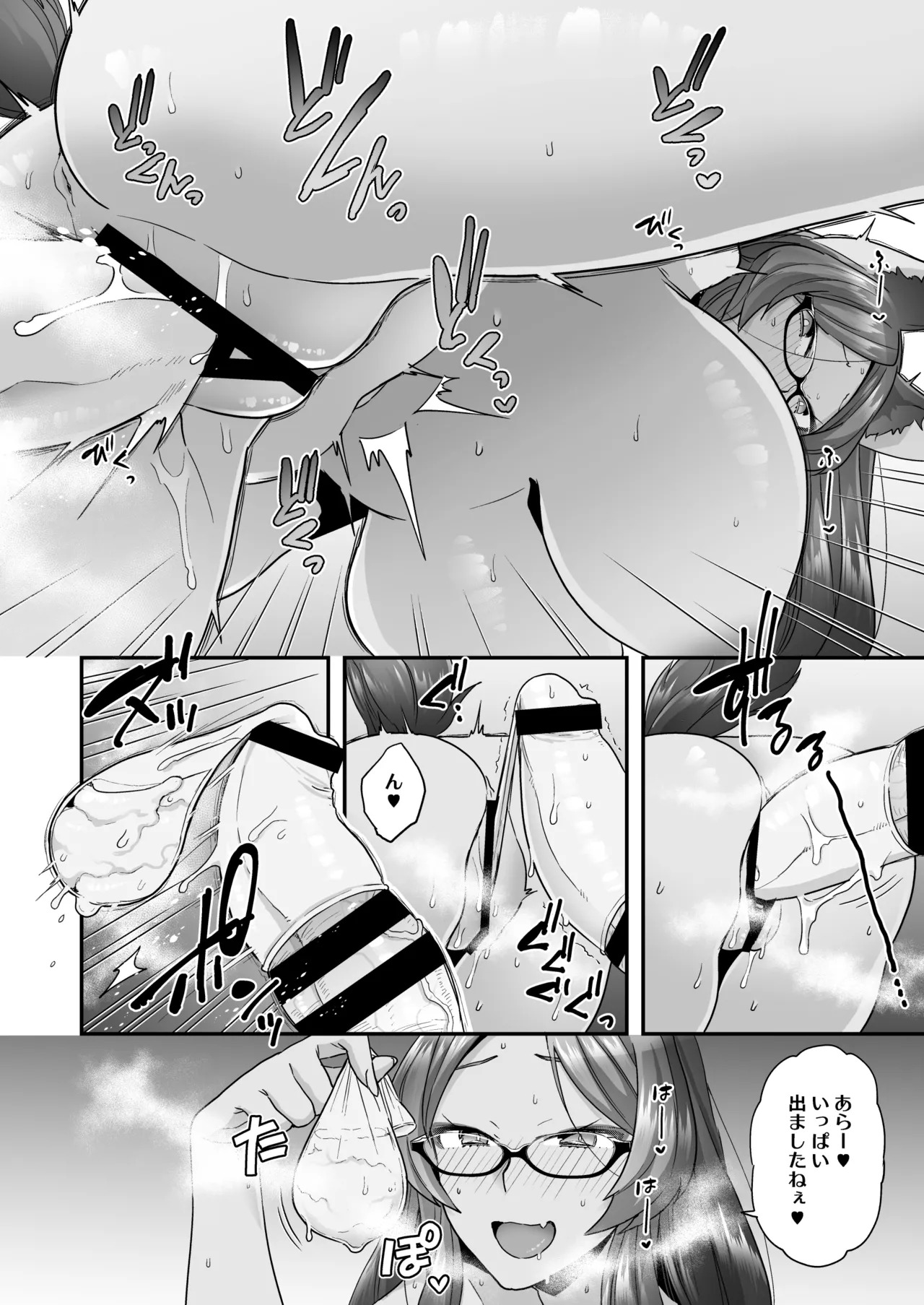 Luluhawa Hour (Fate/Grand Order) [Digital] - Page 14