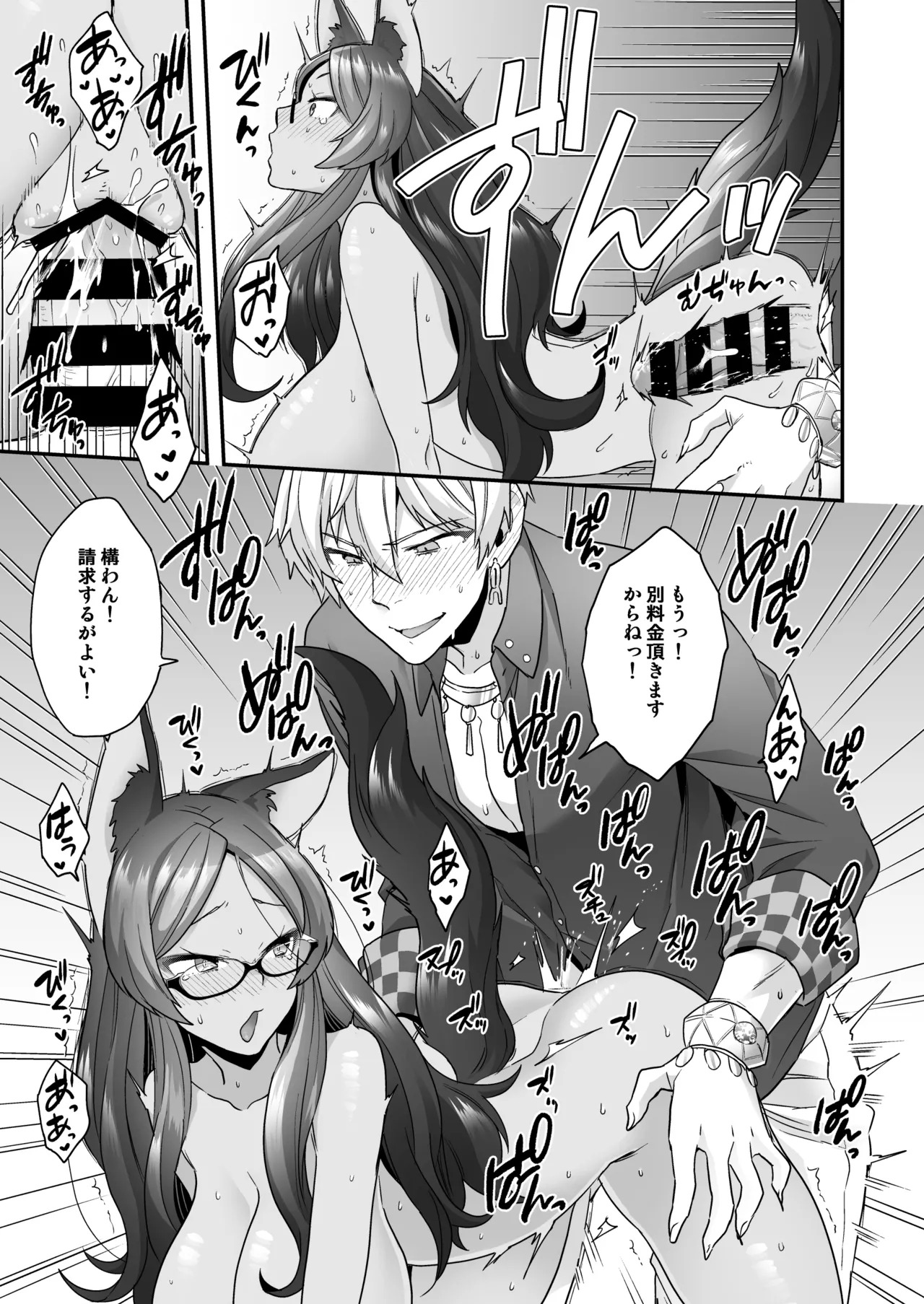 Luluhawa Hour (Fate/Grand Order) [Digital] - Page 17