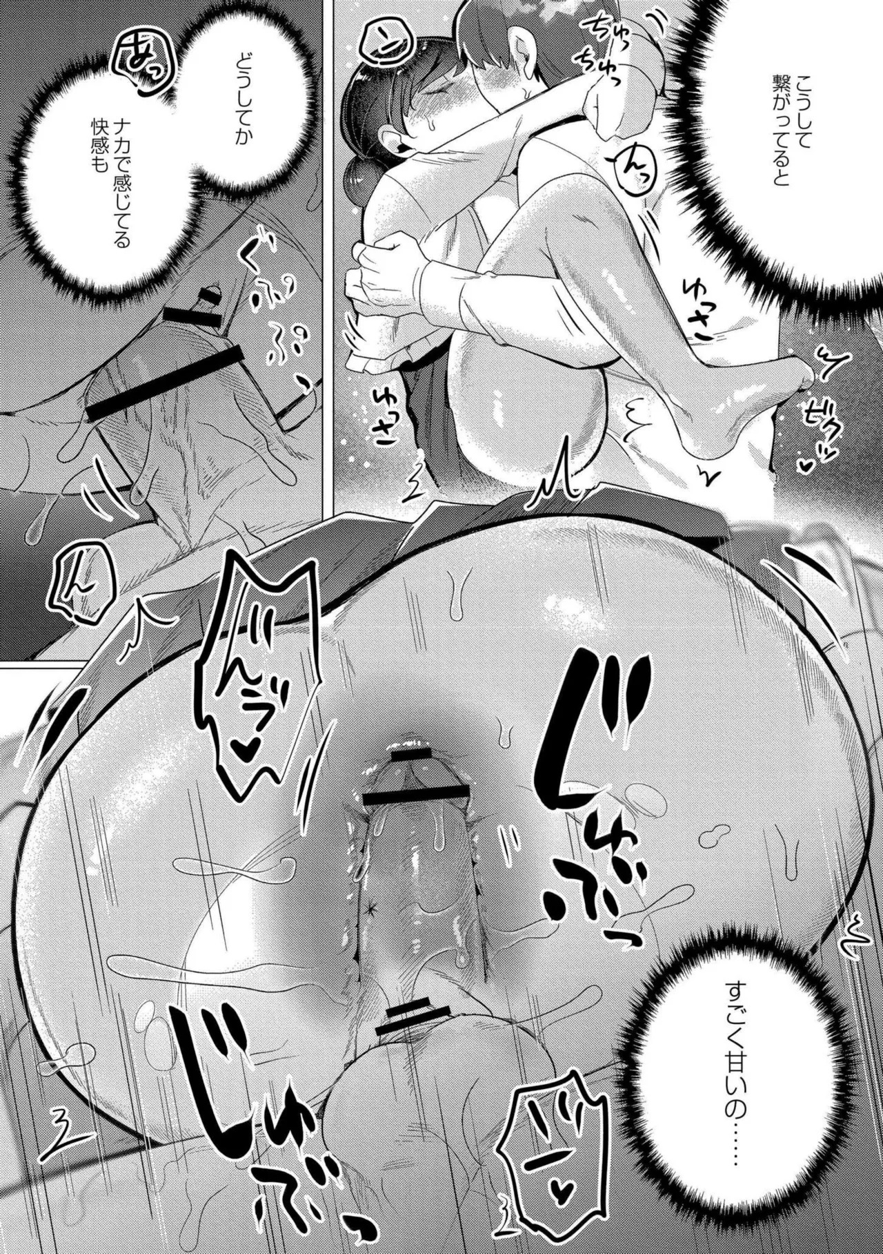 [Haato] Zutto, Watashi dake o Utsushite. [Digital] - Page 106