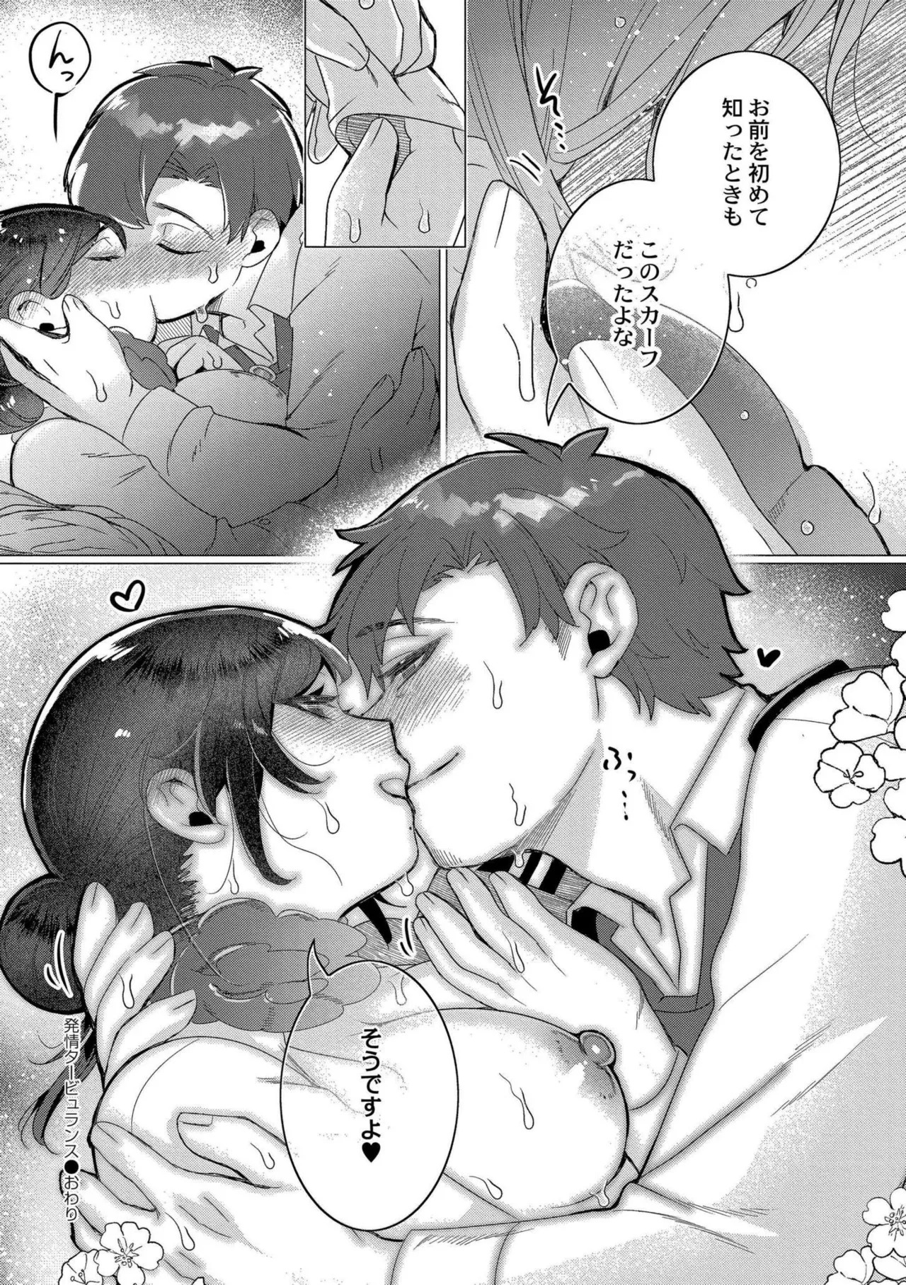 [Haato] Zutto, Watashi dake o Utsushite. [Digital] - Page 112