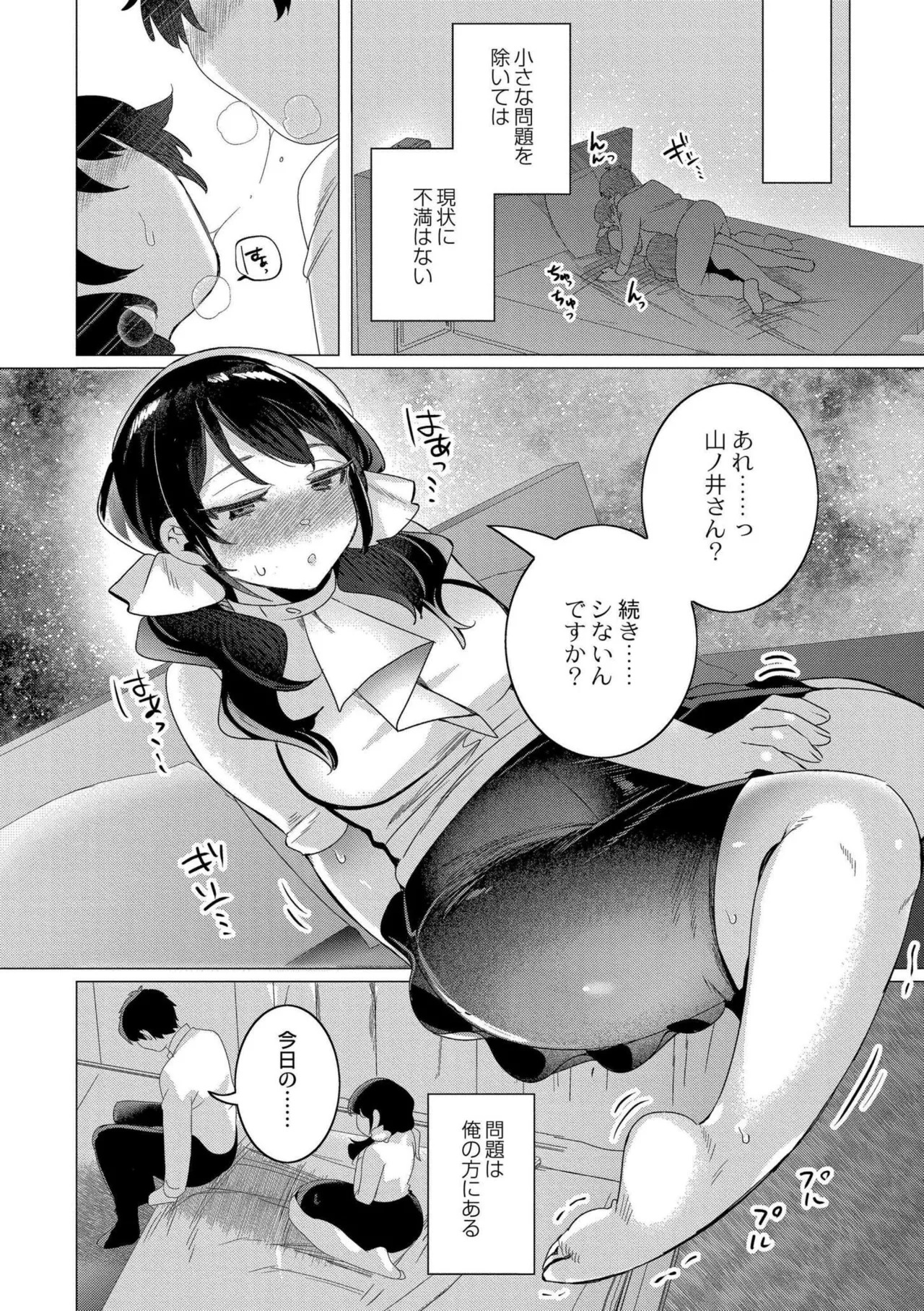 [Haato] Zutto, Watashi dake o Utsushite. [Digital] - Page 116