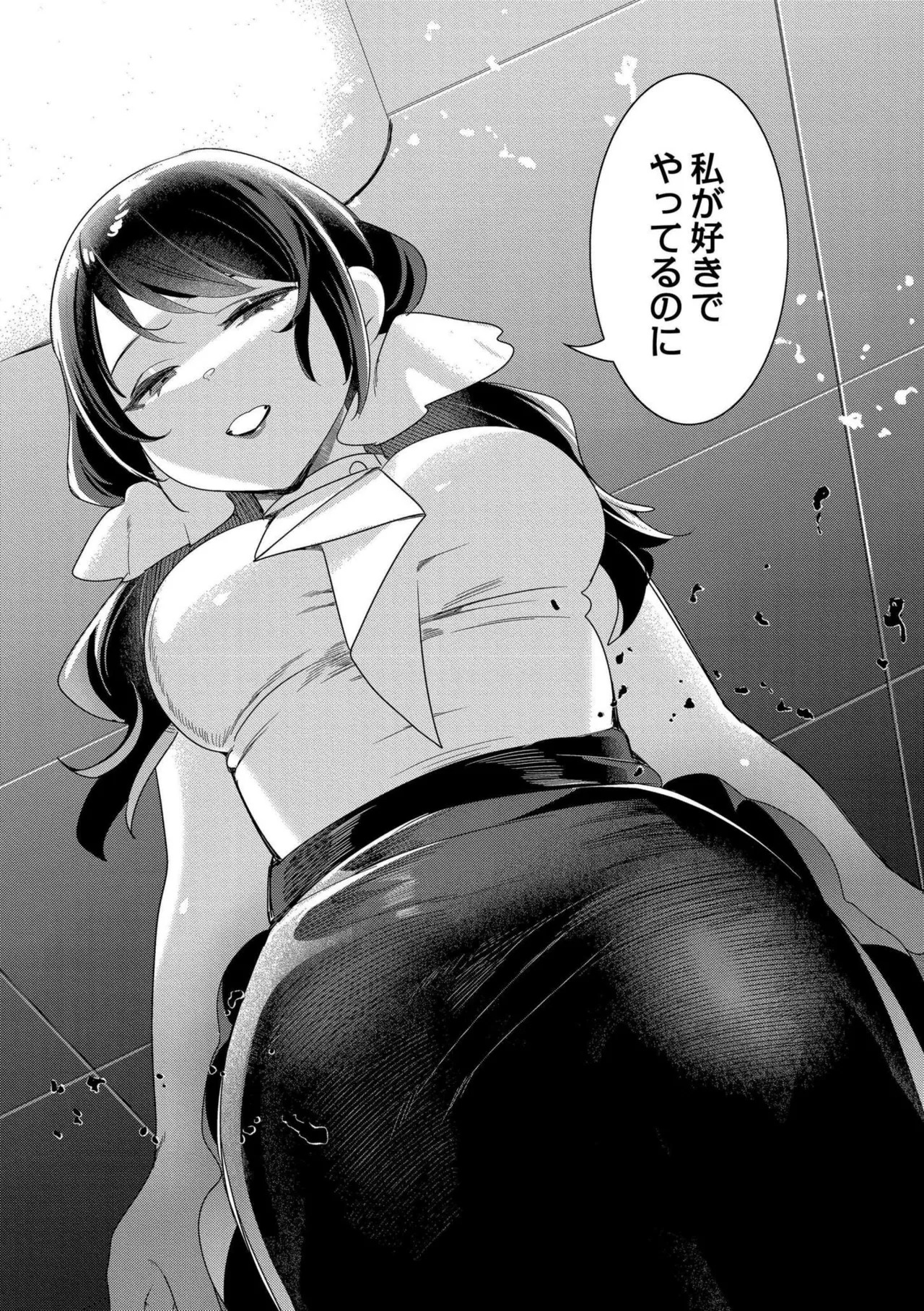[Haato] Zutto, Watashi dake o Utsushite. [Digital] - Page 119