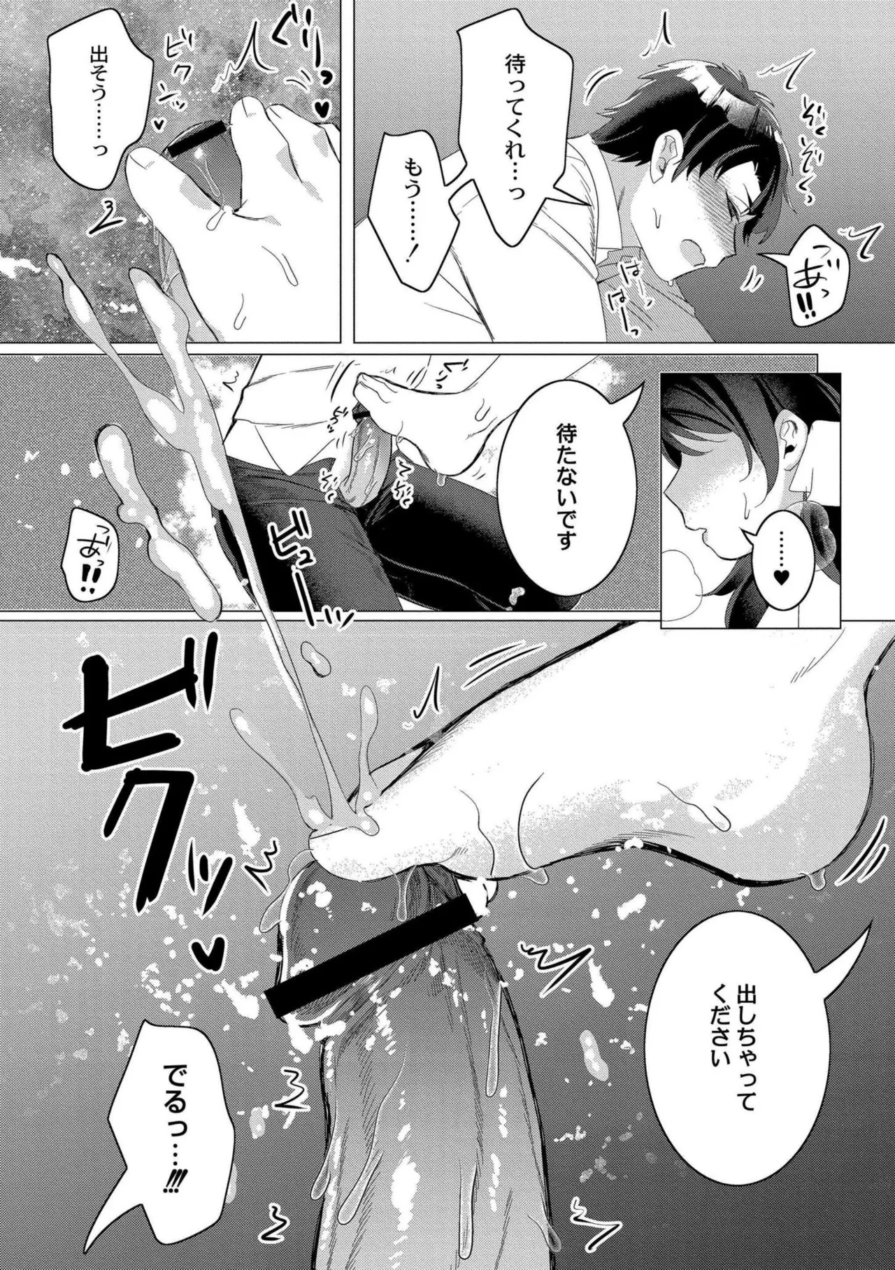 [Haato] Zutto, Watashi dake o Utsushite. [Digital] - Page 122
