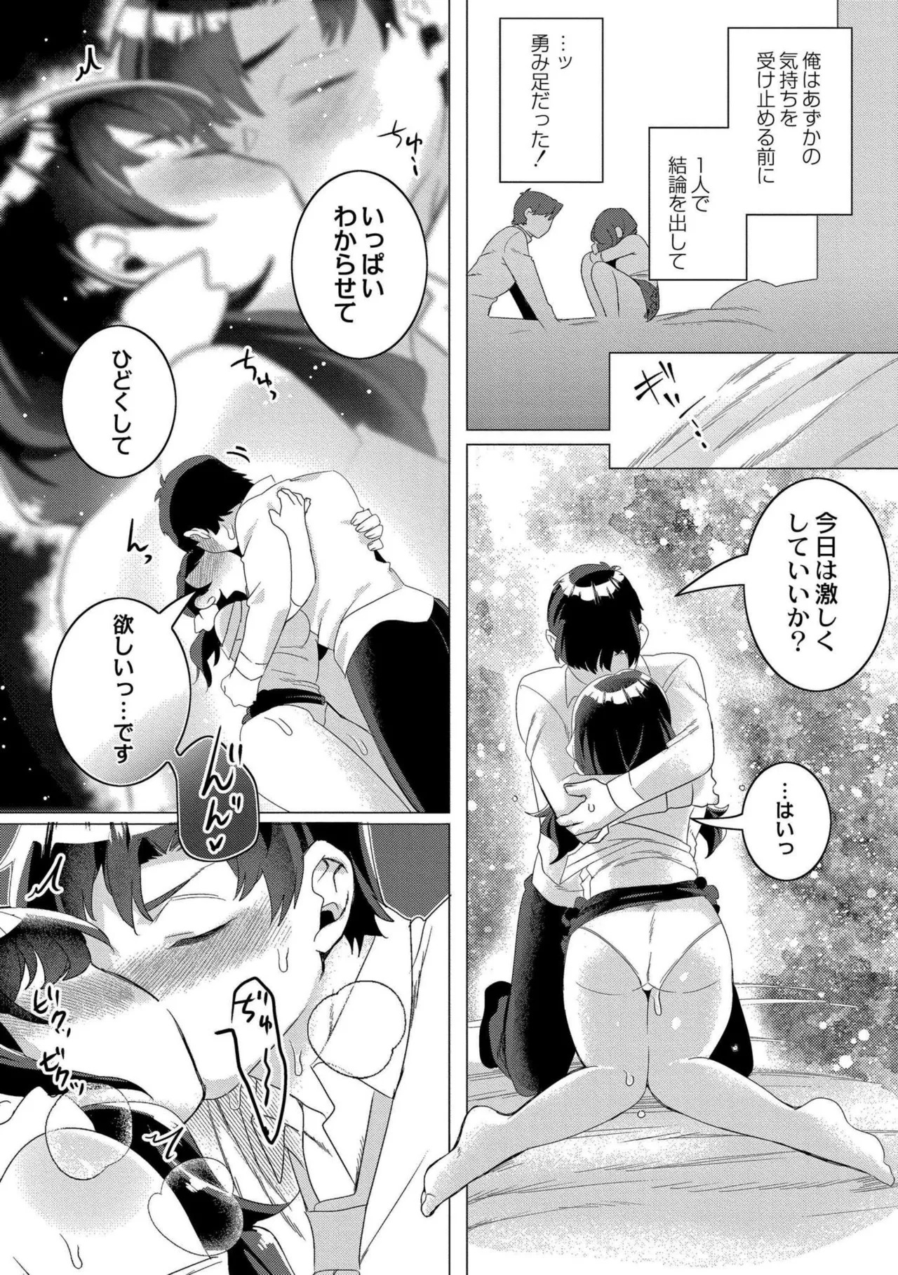 [Haato] Zutto, Watashi dake o Utsushite. [Digital] - Page 124