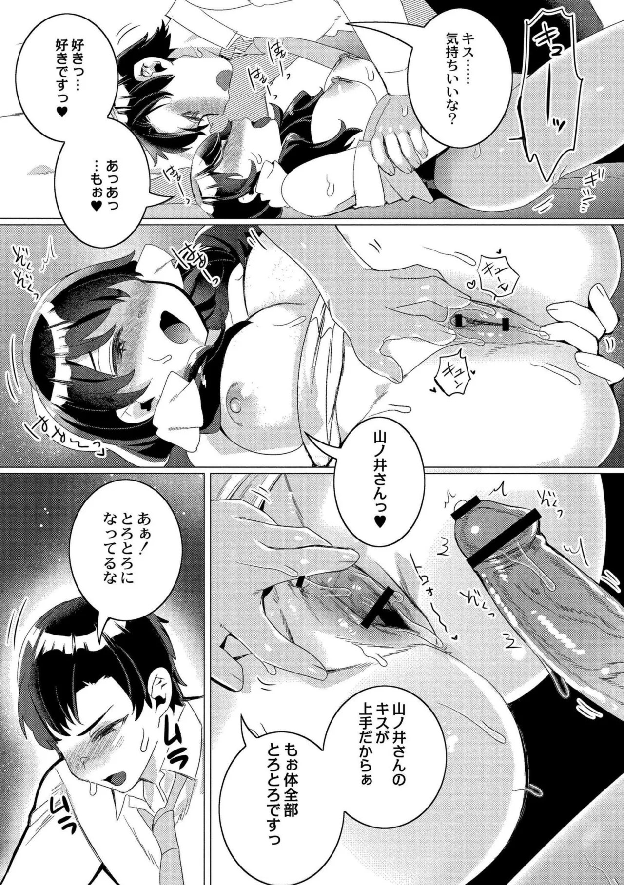 [Haato] Zutto, Watashi dake o Utsushite. [Digital] - Page 126