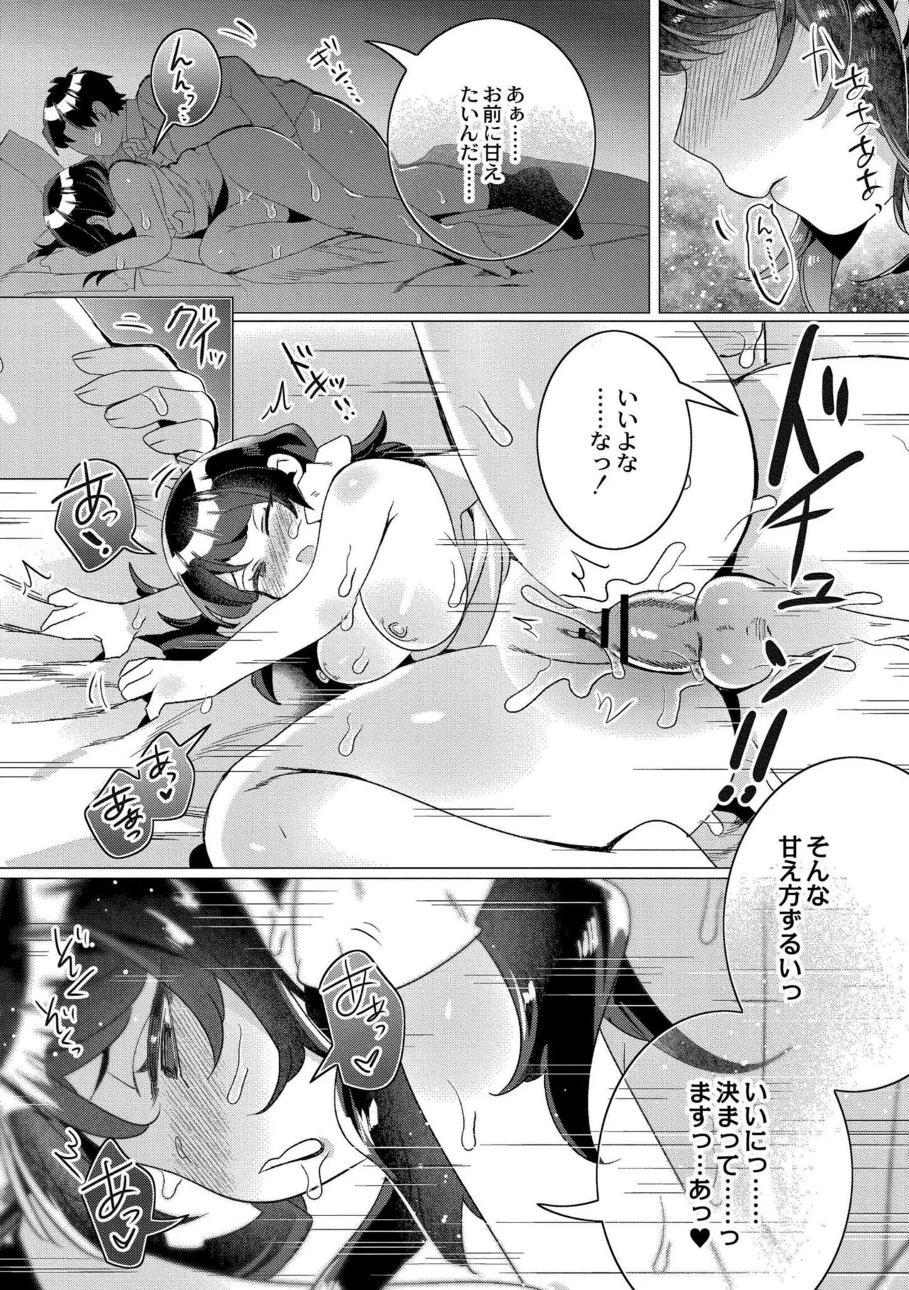 [Haato] Zutto, Watashi dake o Utsushite. [Digital] - Page 137
